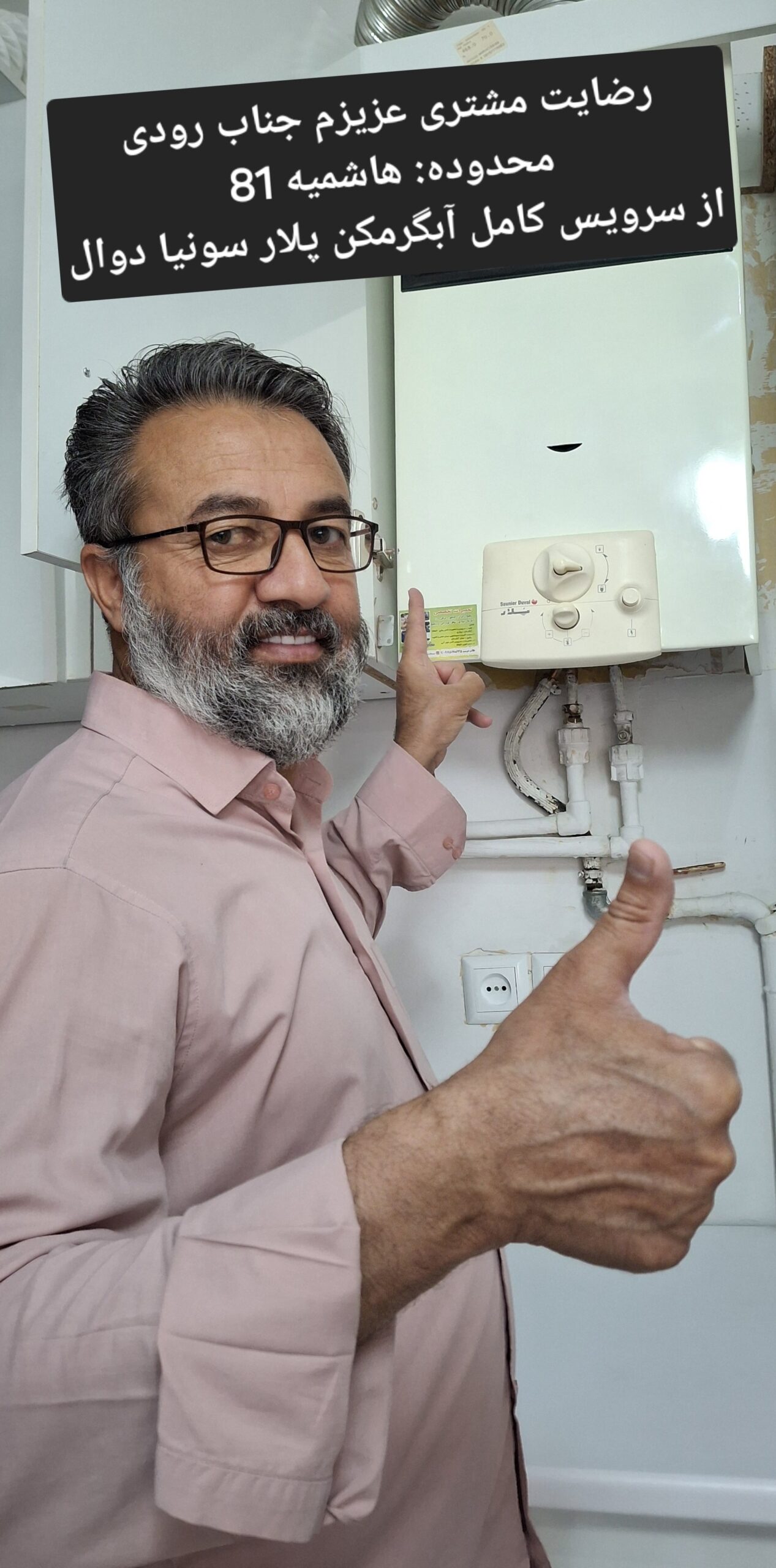 tasisat-mashhad (10)-min