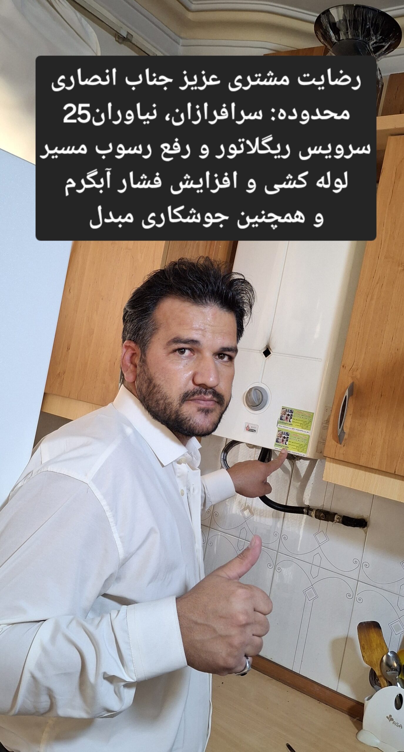 tasisat-mashhad (3)-min