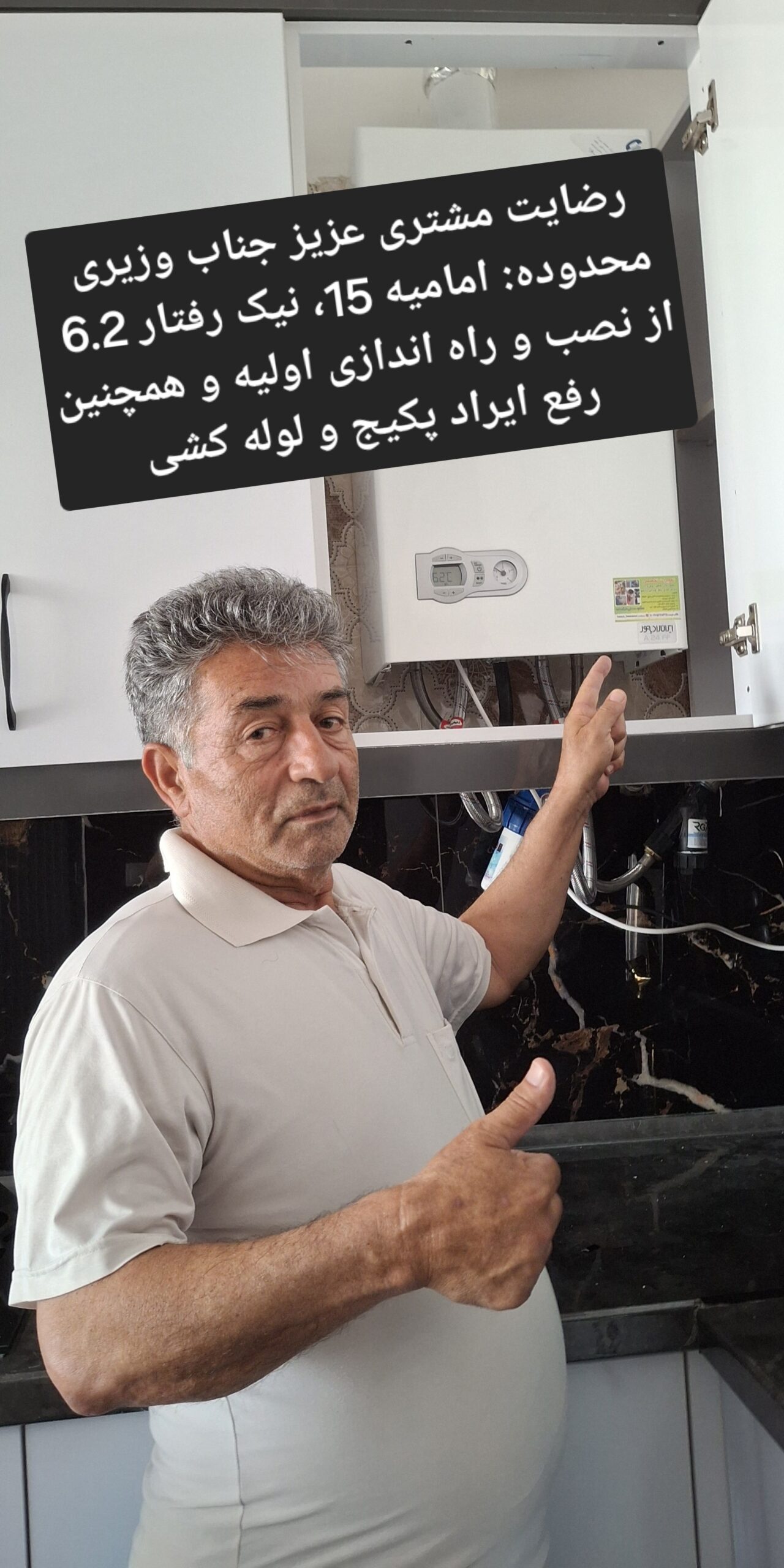 tasisat-mashhad (4)-min