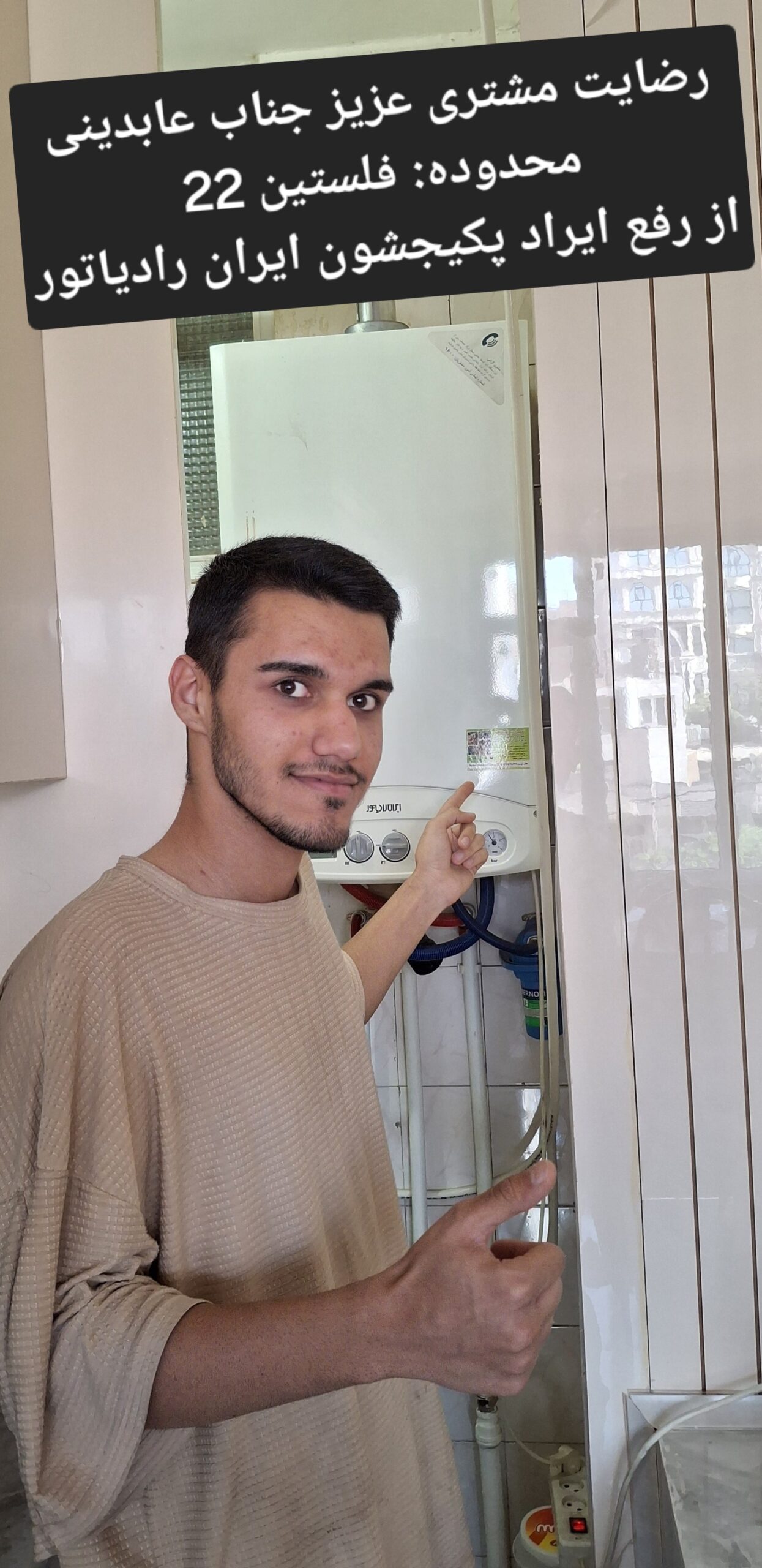 tasisat-mashhad (6)-min