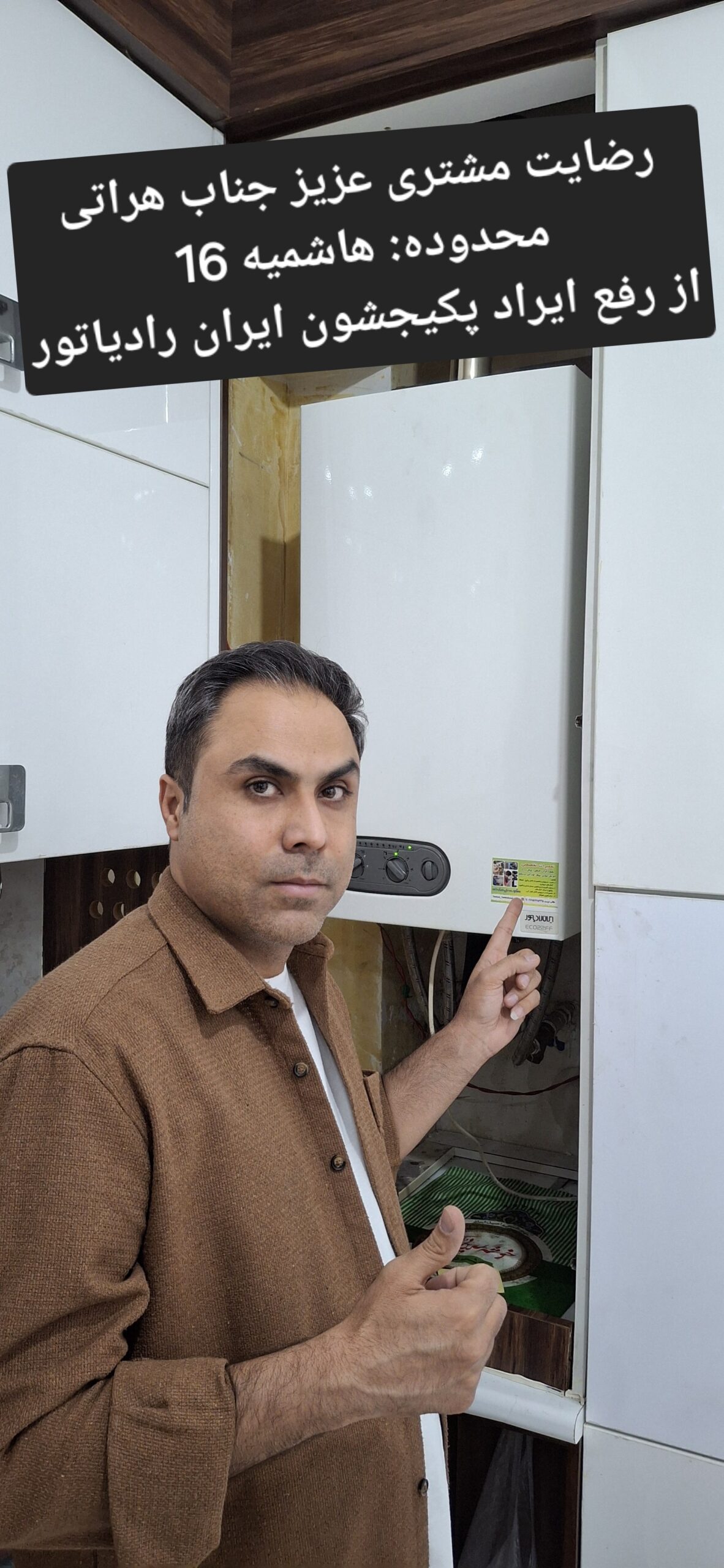 tasisat-mashhad (7)-min