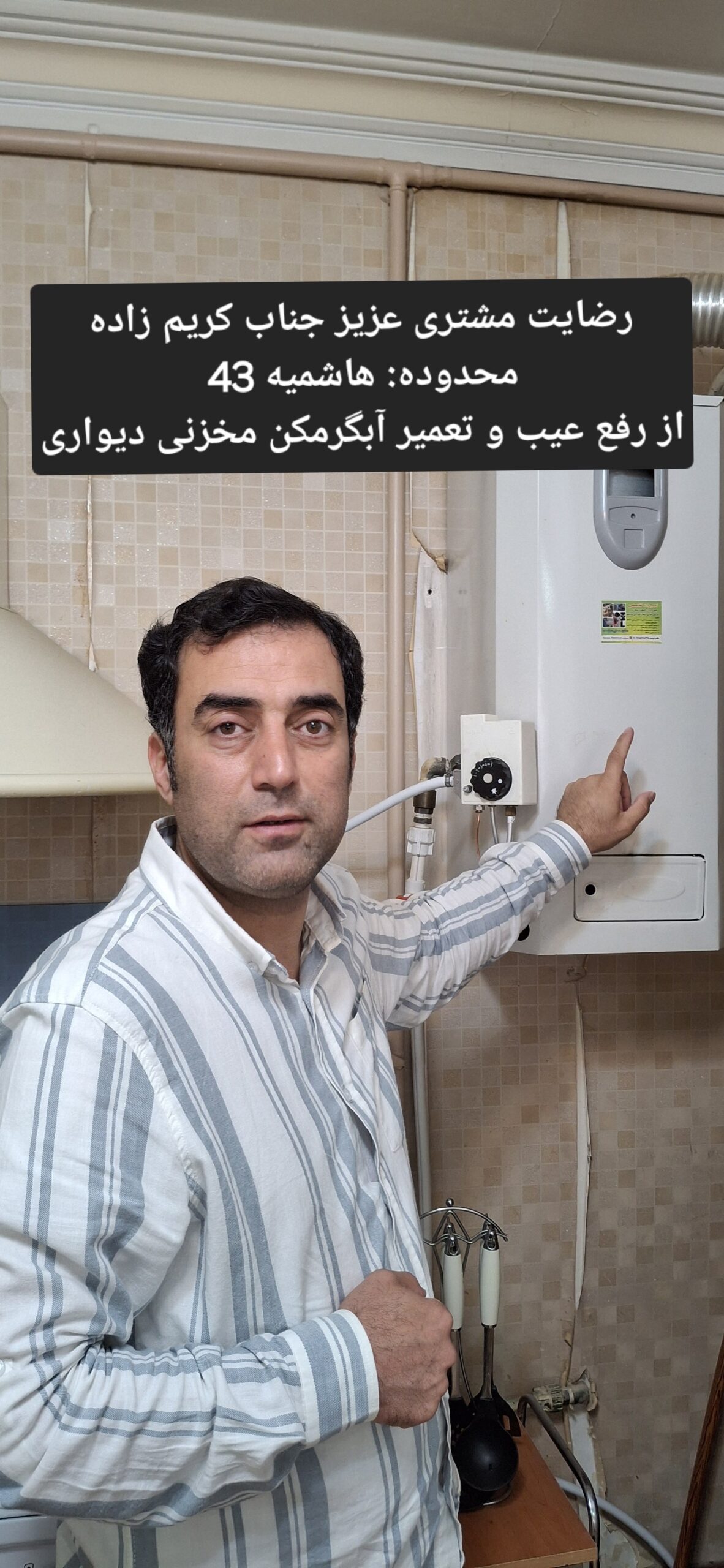 tasisat-mashhad (9)-min